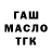 Кодеин Purple Drank Kasaev
