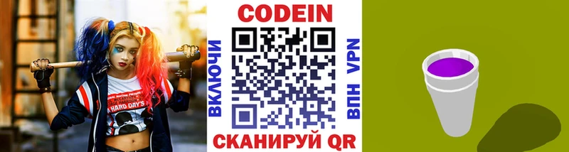 Кодеиновый сироп Lean напиток Lean (лин)  Купить закладки  Пущино 