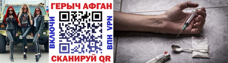 Купить закладки Пущино Героин Heroin