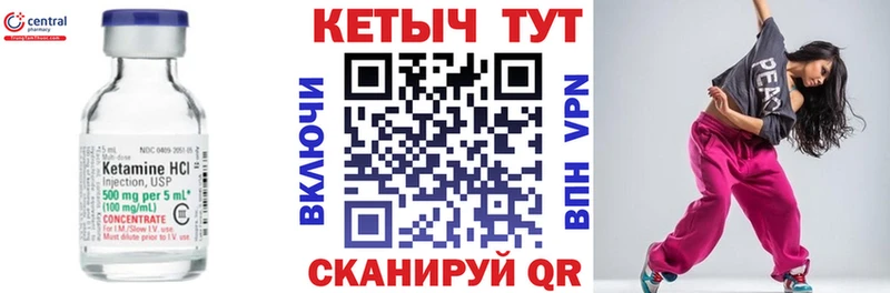 Купить  Пущино  Кетамин VHQ 