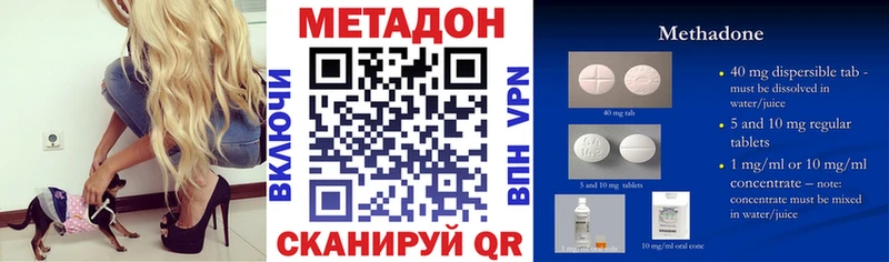 Метадон кристалл Купить где Пущино
