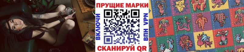 Купить  Пущино  Марки 25I-NBOMe 1500мкг 
